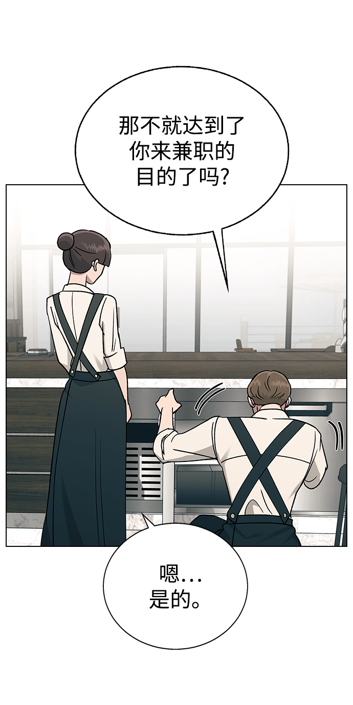[第19话] 老板，这是误会!2