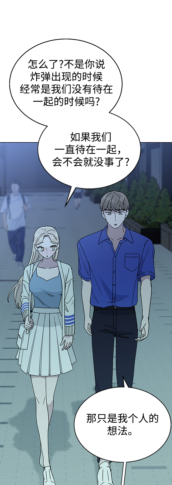 [第53话] 庆典之后2