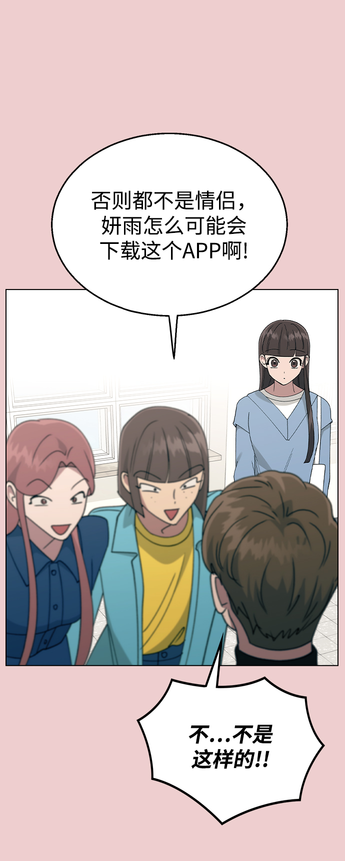 [第39话] 第三个女主角3