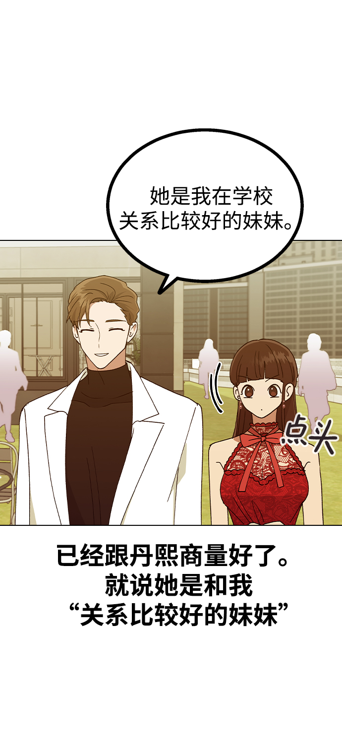 [第37话] 觉醒3