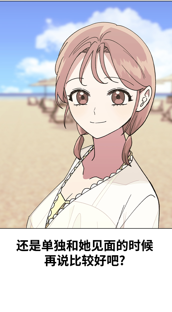 [第57话] 嫉妒了2