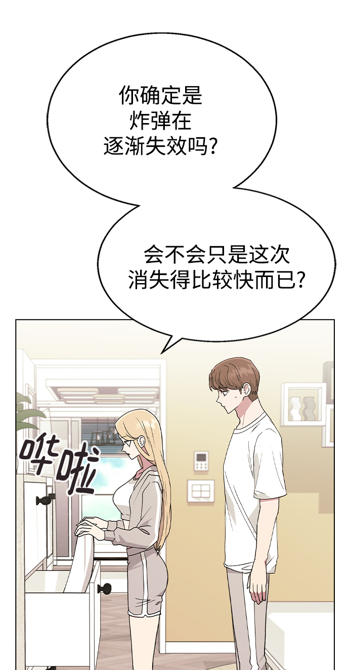 [第33话] 喂，他们可是在公开交往的情侣0