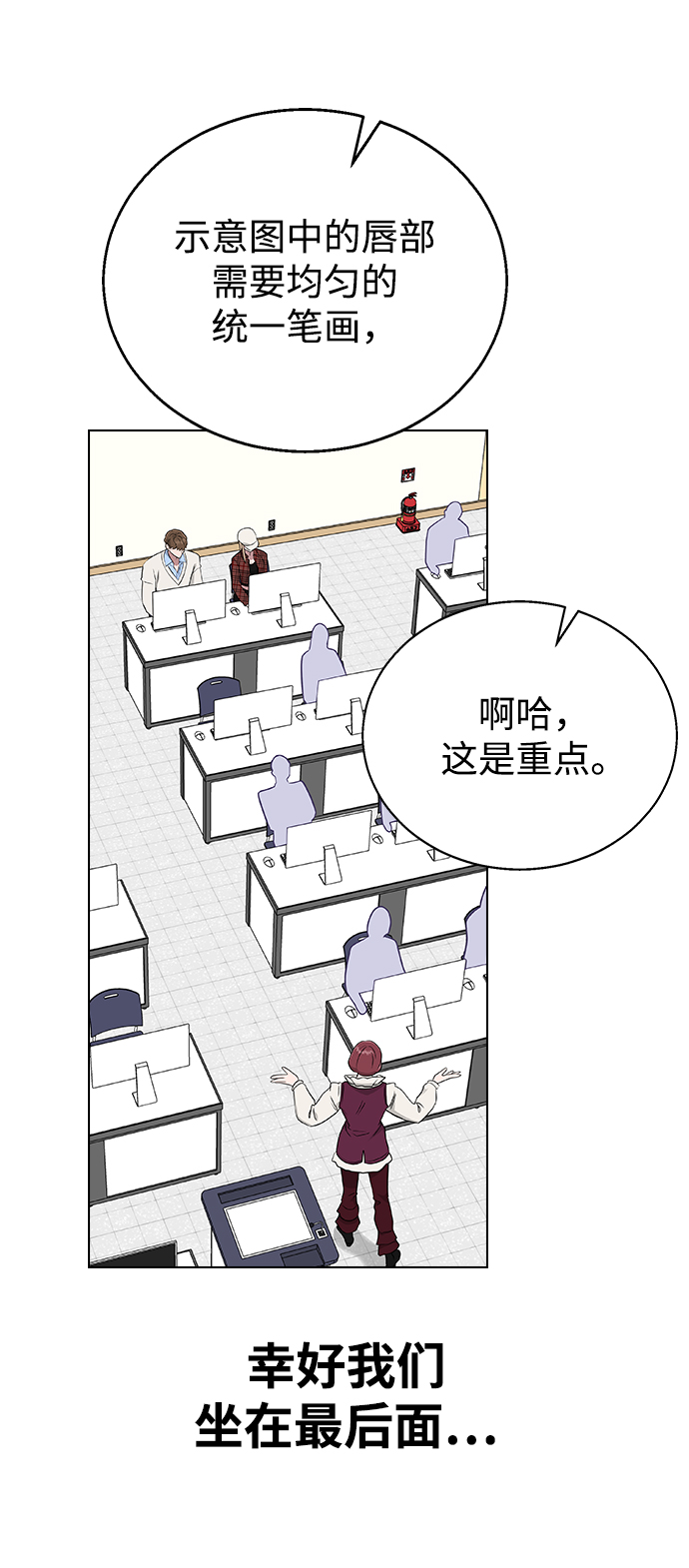 [第9话] 活下去的另一种办法3