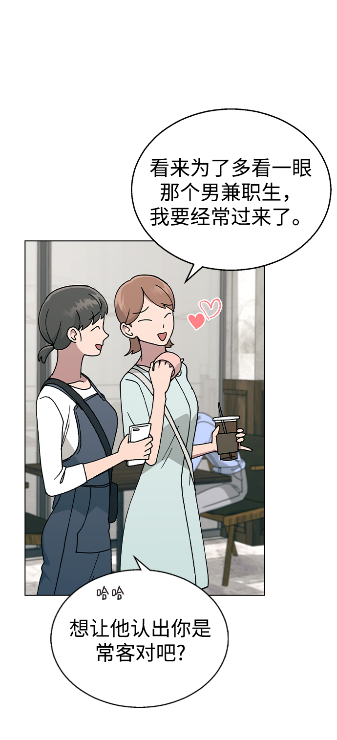[第42话] 我想的不是这样1