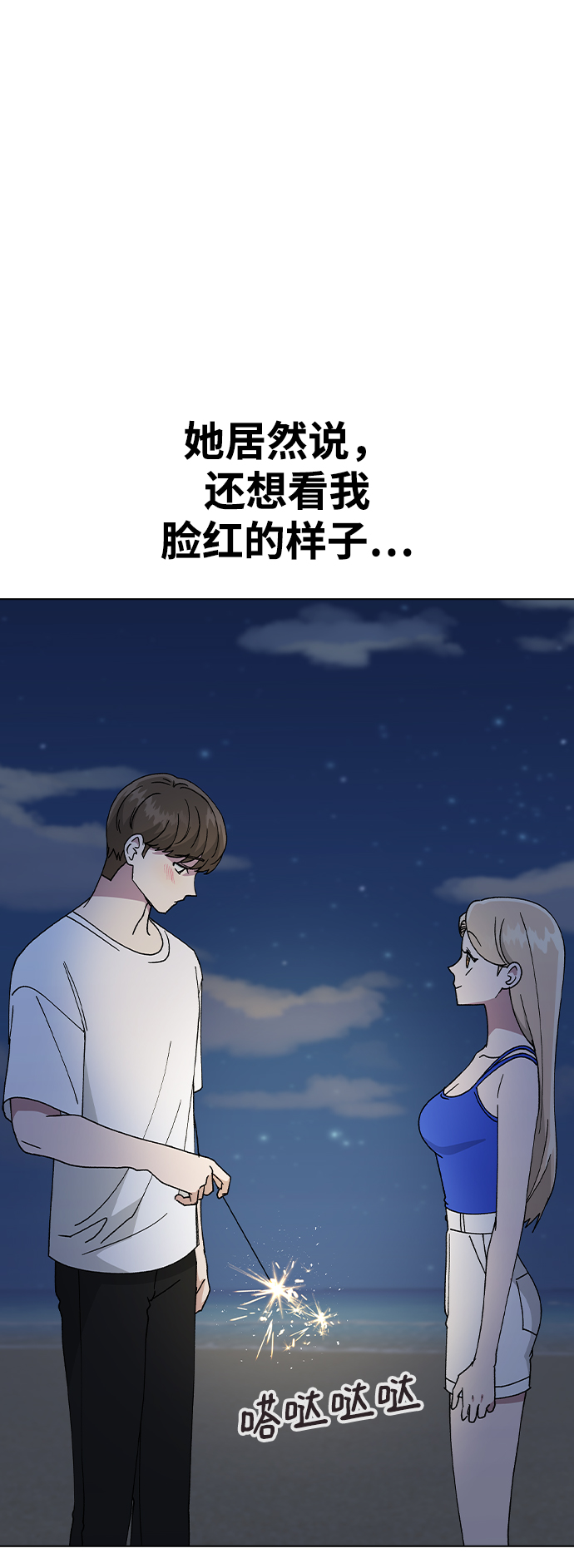 [第59话] 这是秘密3