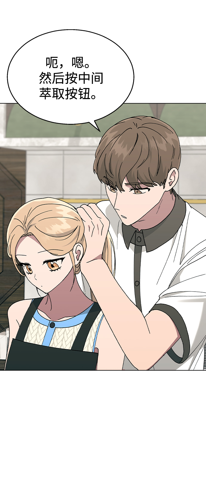 [第41话] 这又是什么组合？2