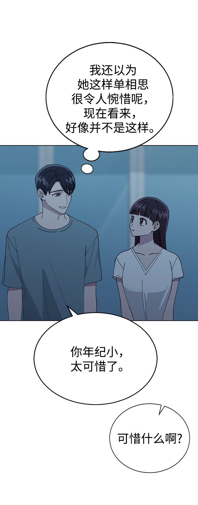 [第59话] 这是秘密0