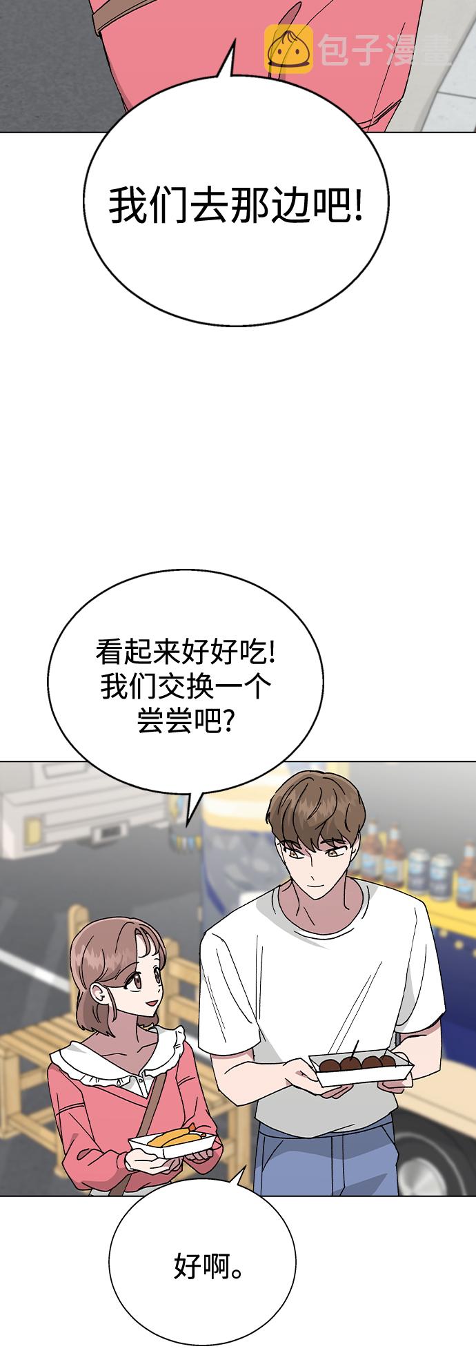 [第49话] 告白1