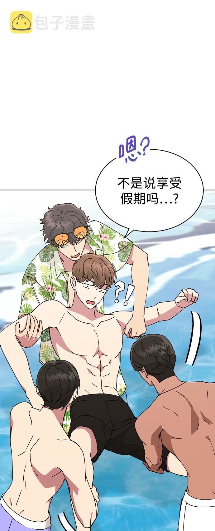 [第56话] 先享受再说2