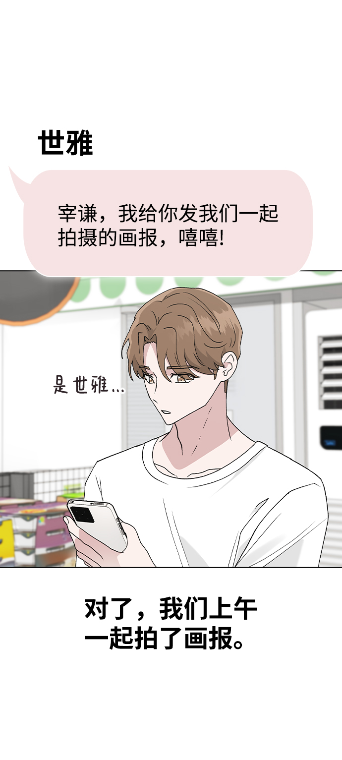 [第32话] 没理由被发现的3