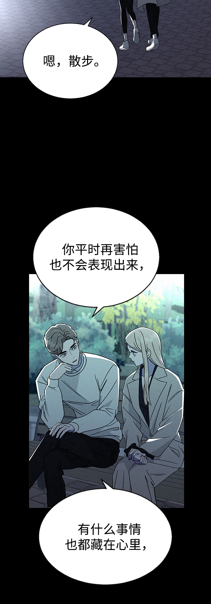 [第31话] 徐妍雨2