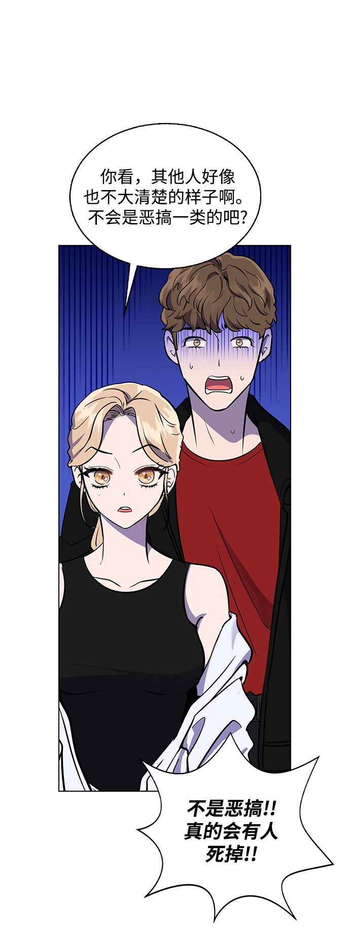 [第2话] 活下去的办法4