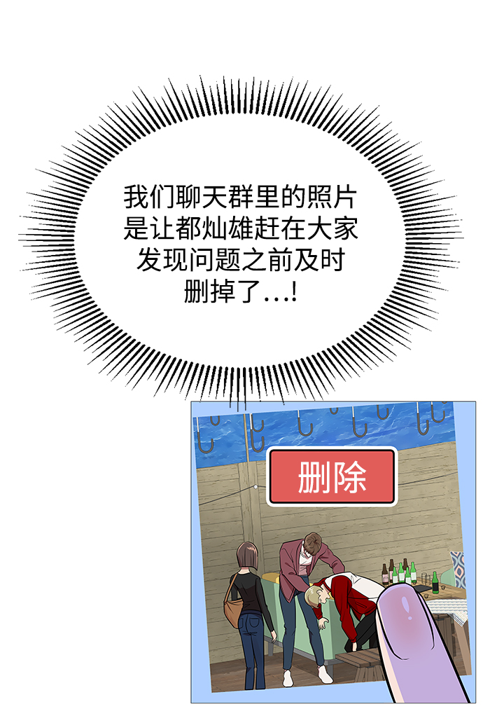 [第8话] 被发现了?1