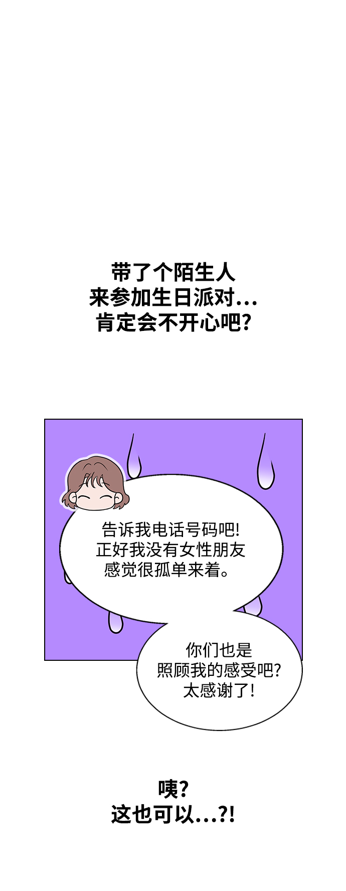 [第3话] 为什么偏偏是我4