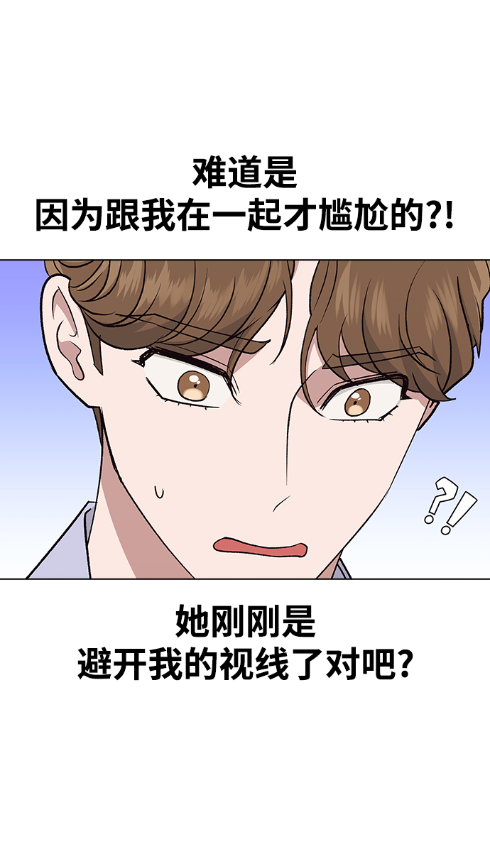 [第25话] 结束之后有空吗?3