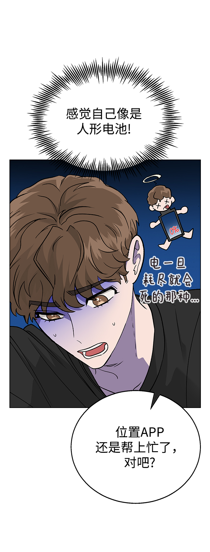 [第16话] 我不需要这些!1