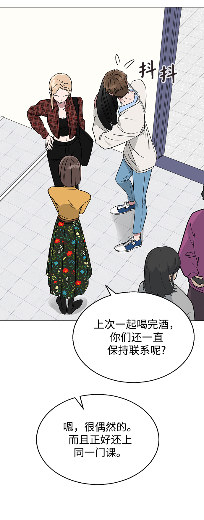 [第8话] 被发现了?3