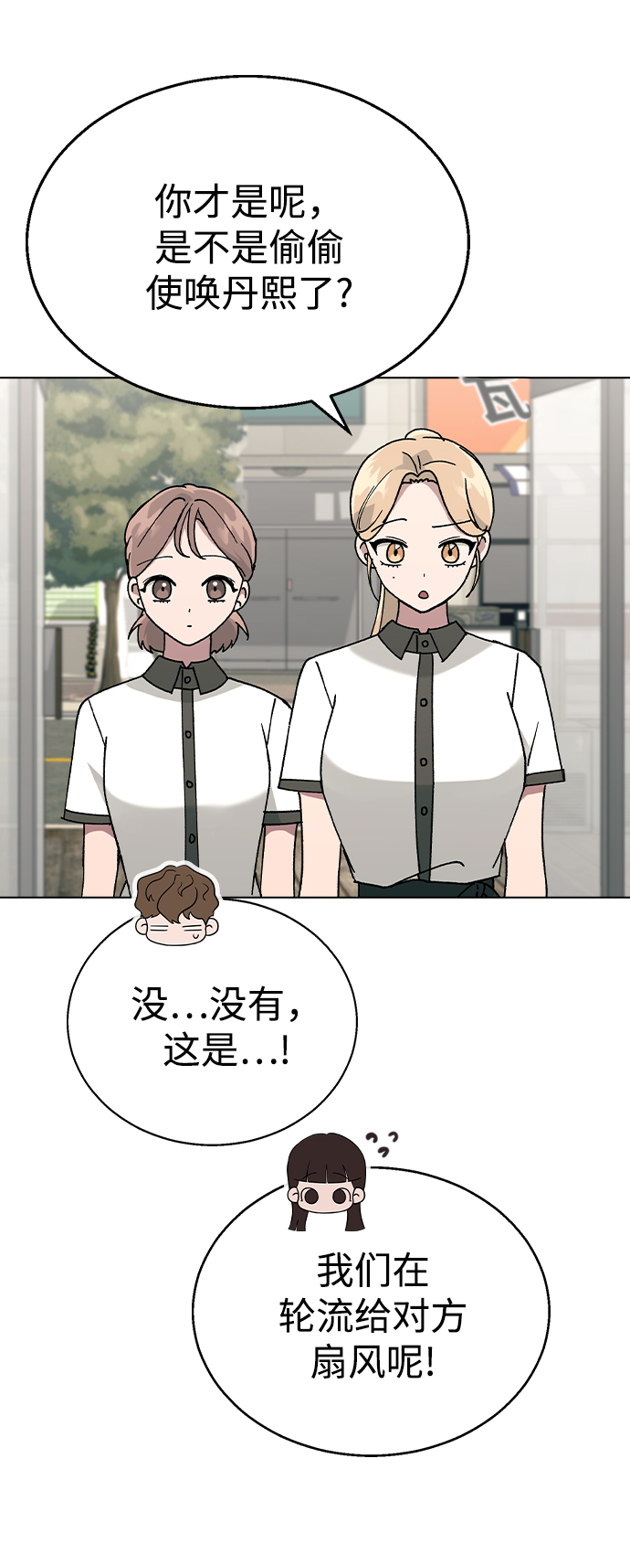 [第44话] 你要先帮谁?4