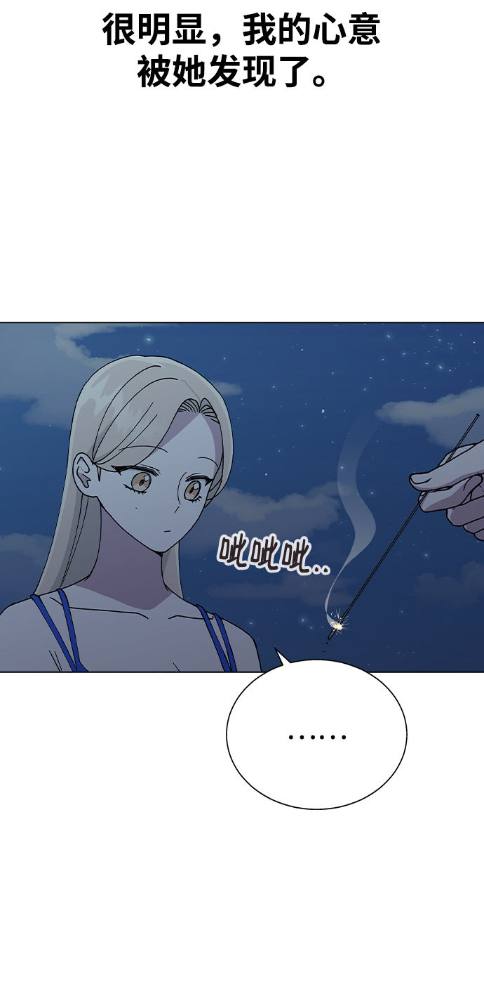 [第59话] 这是秘密4