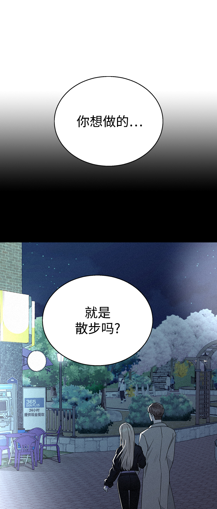 [第31话] 徐妍雨1