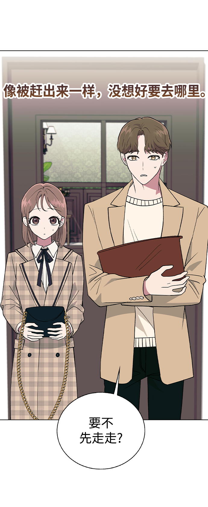 [第26话] 她的难言之隐?2