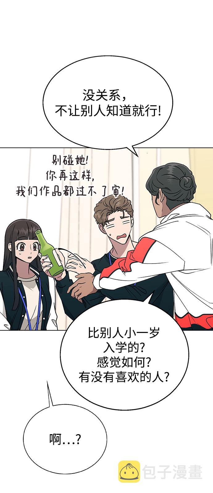 [第21话] MT (2)2