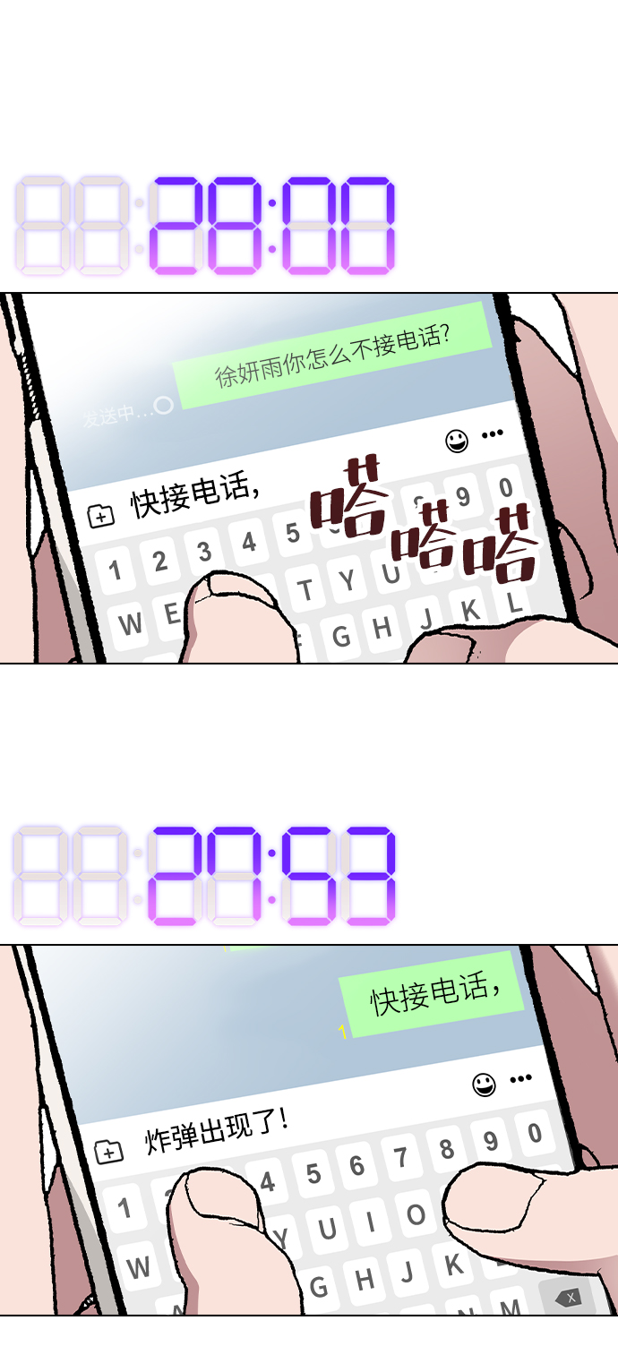 [第28话] 倒计时0