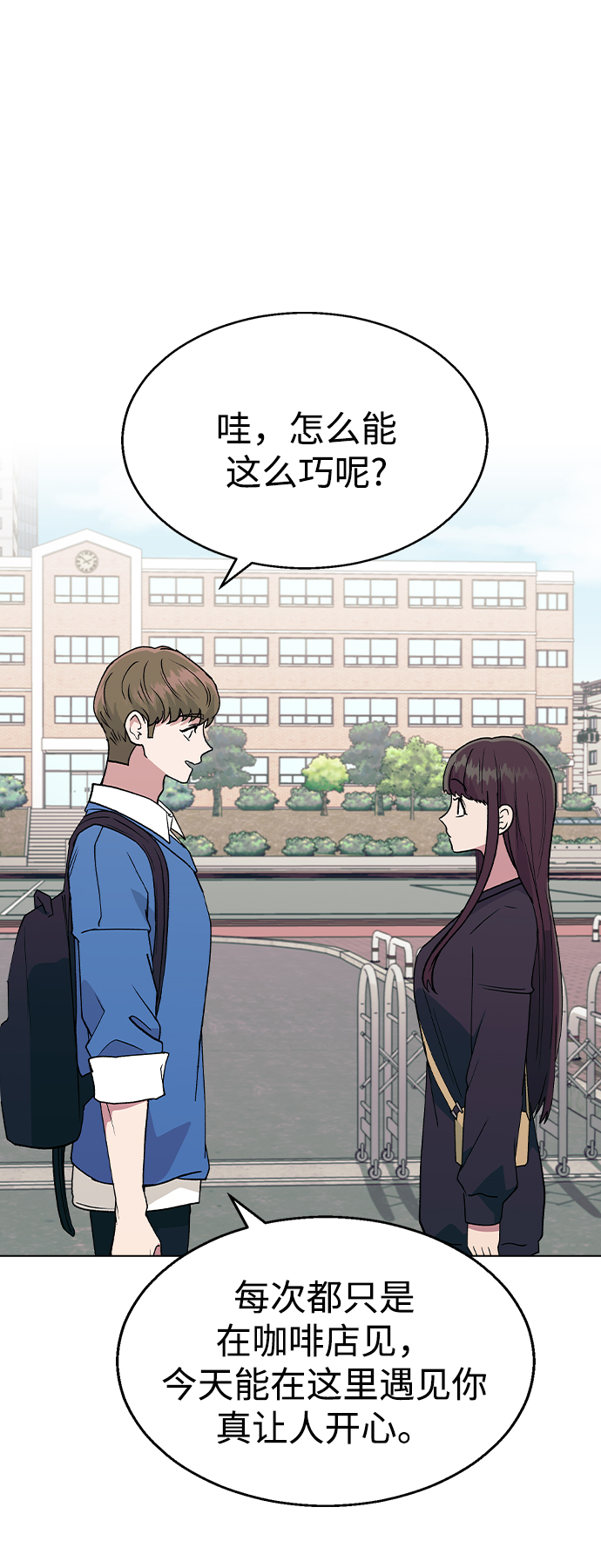 [第35话] 你怎么在这里…?2