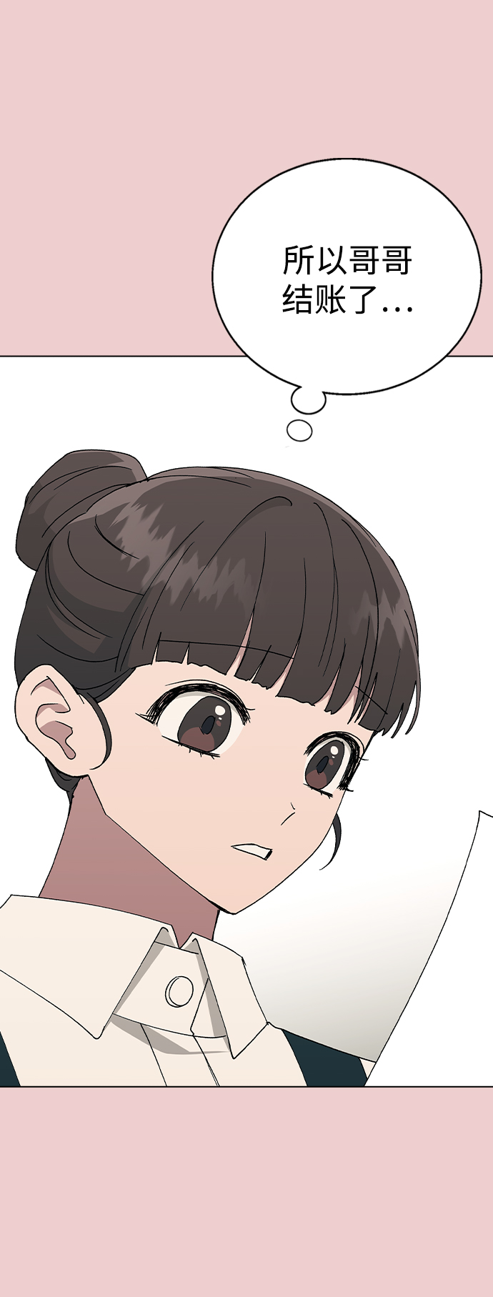 [第39话] 第三个女主角2