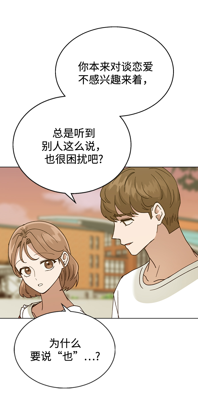 [第49话] 告白2