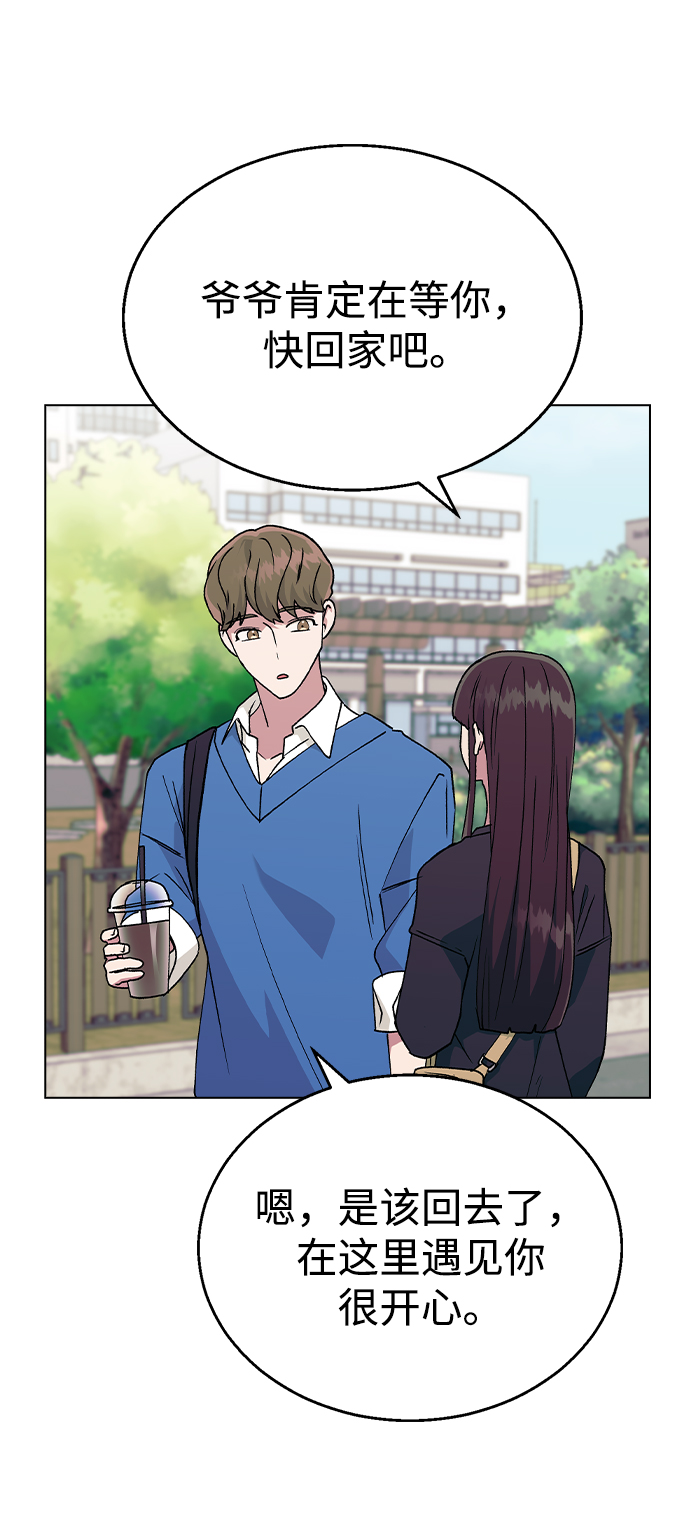 [第35话] 你怎么在这里…?2