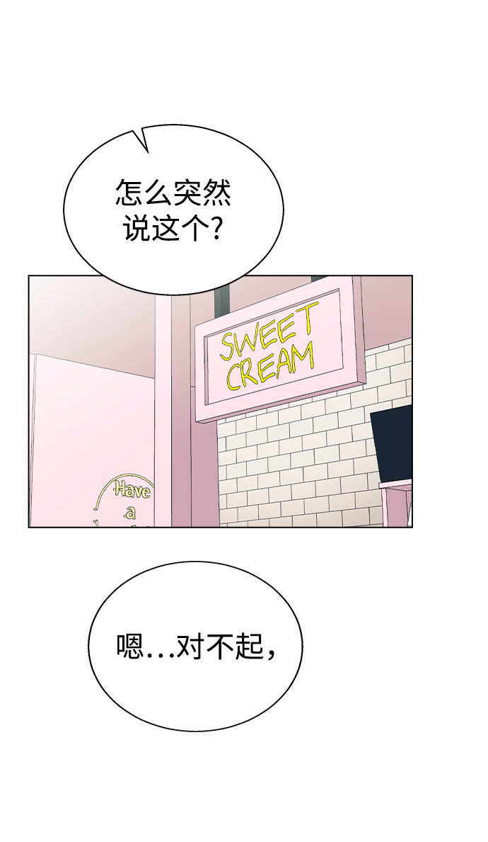 [第26话] 她的难言之隐?3
