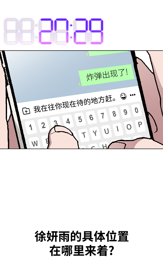 [第28话] 倒计时1
