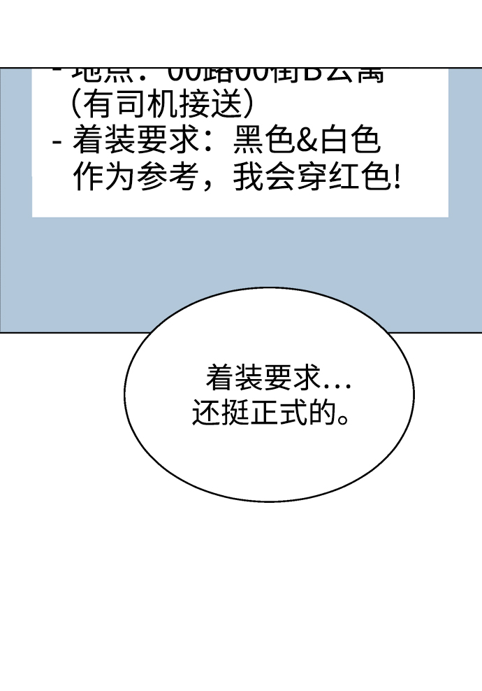 [第36话] 要说她变得多漂亮2