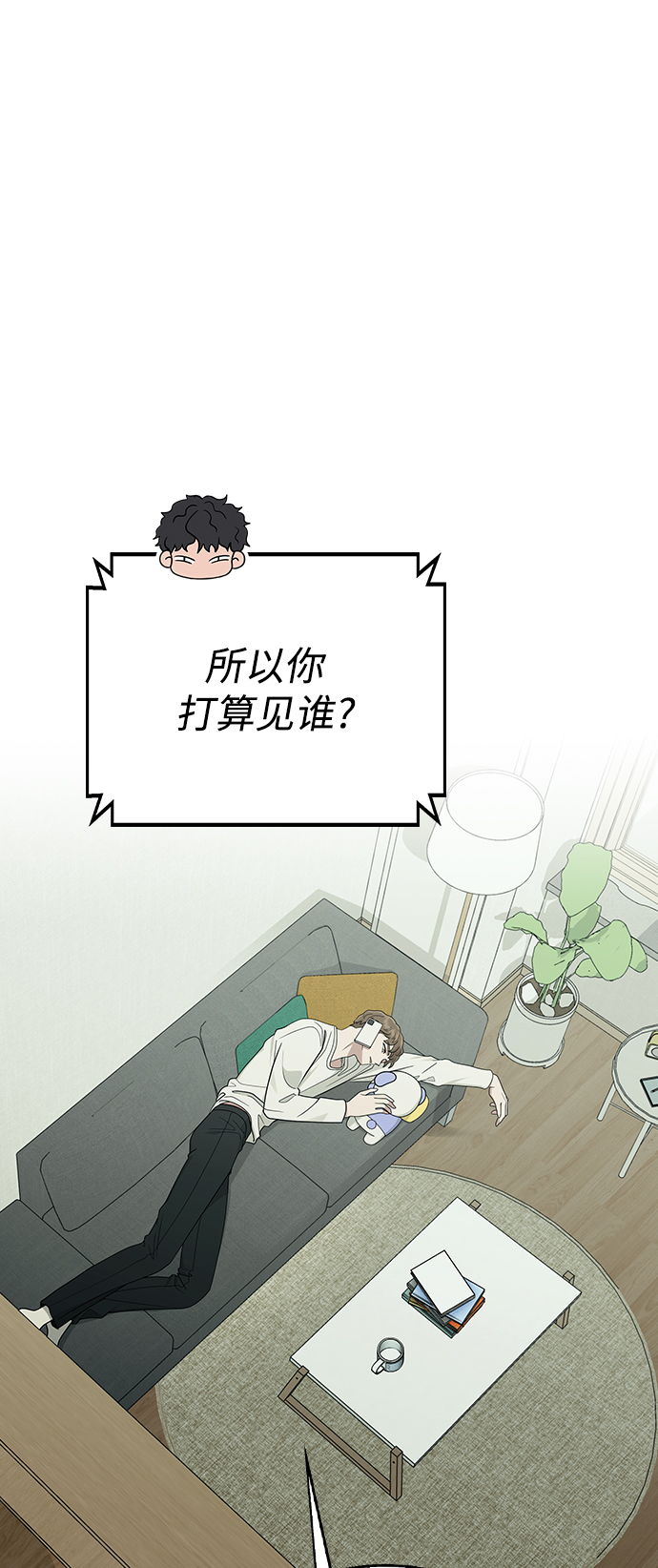 [第11话] 世雅还是妍雨0