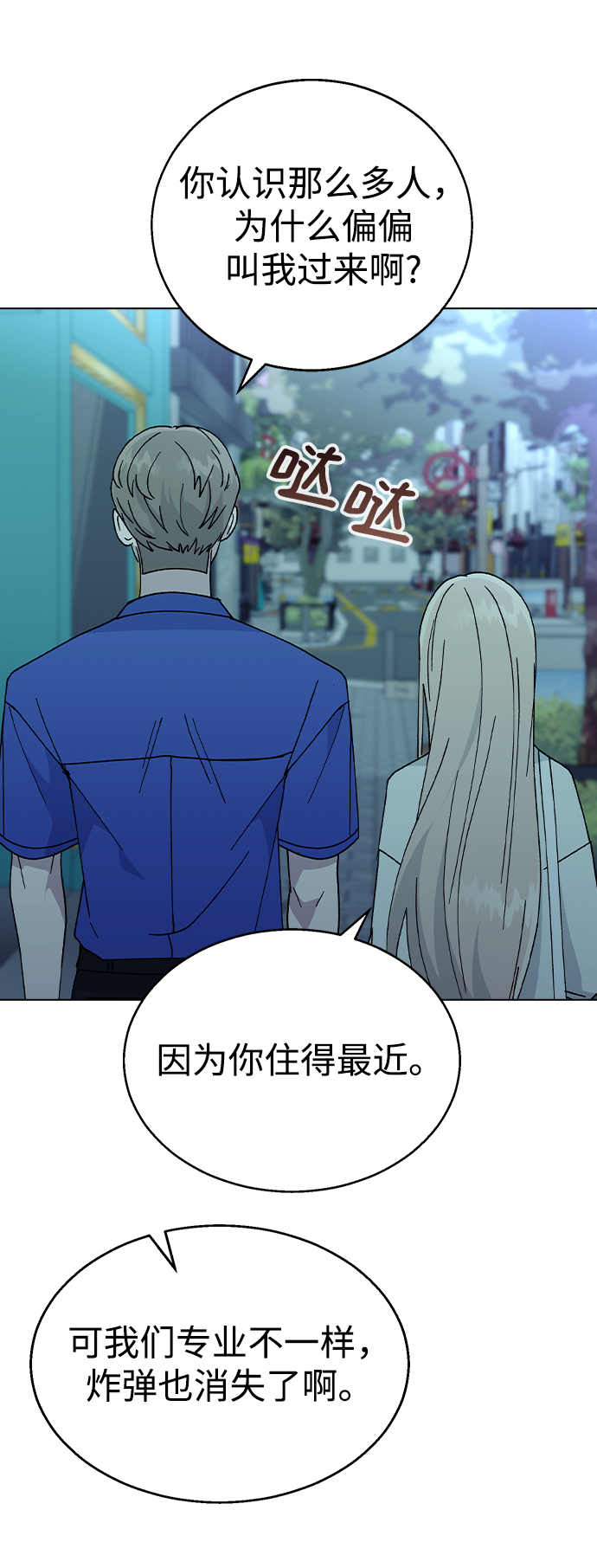[第53话] 庆典之后3