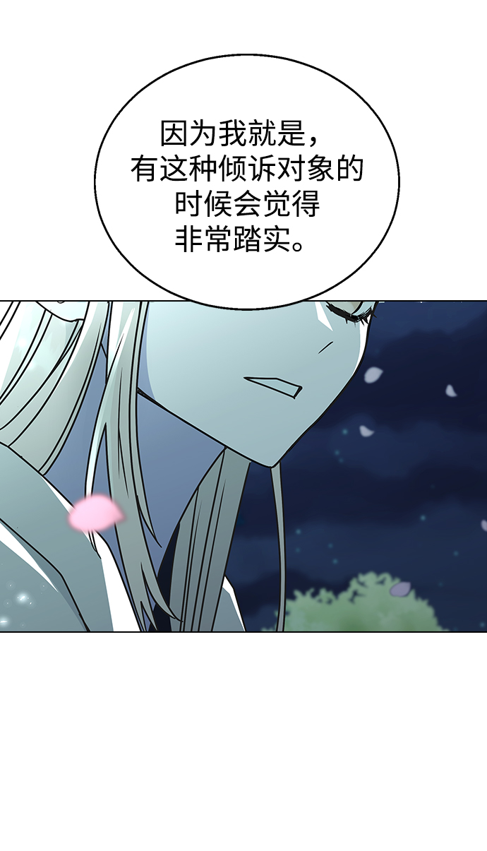 [第13话] 与谁约会?（2）4