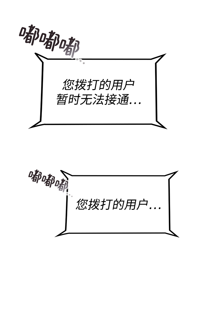 [第28话] 倒计时0
