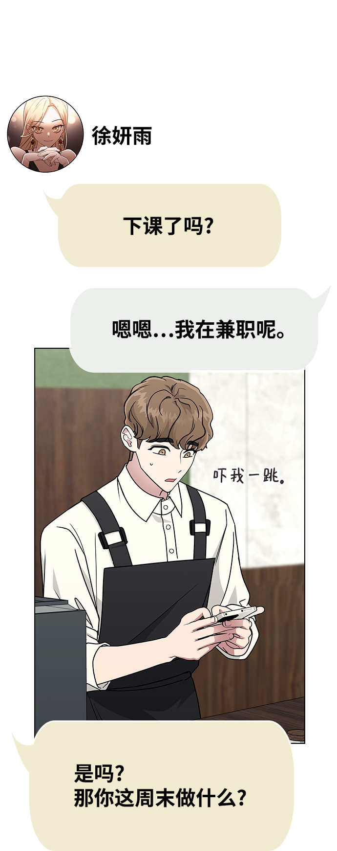 [第11话] 世雅还是妍雨4