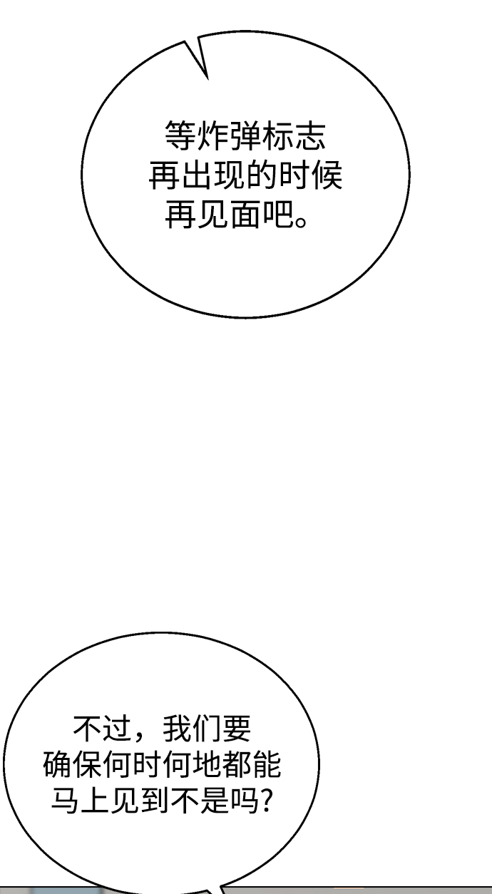[第10话] 还能…正常生活吗?3