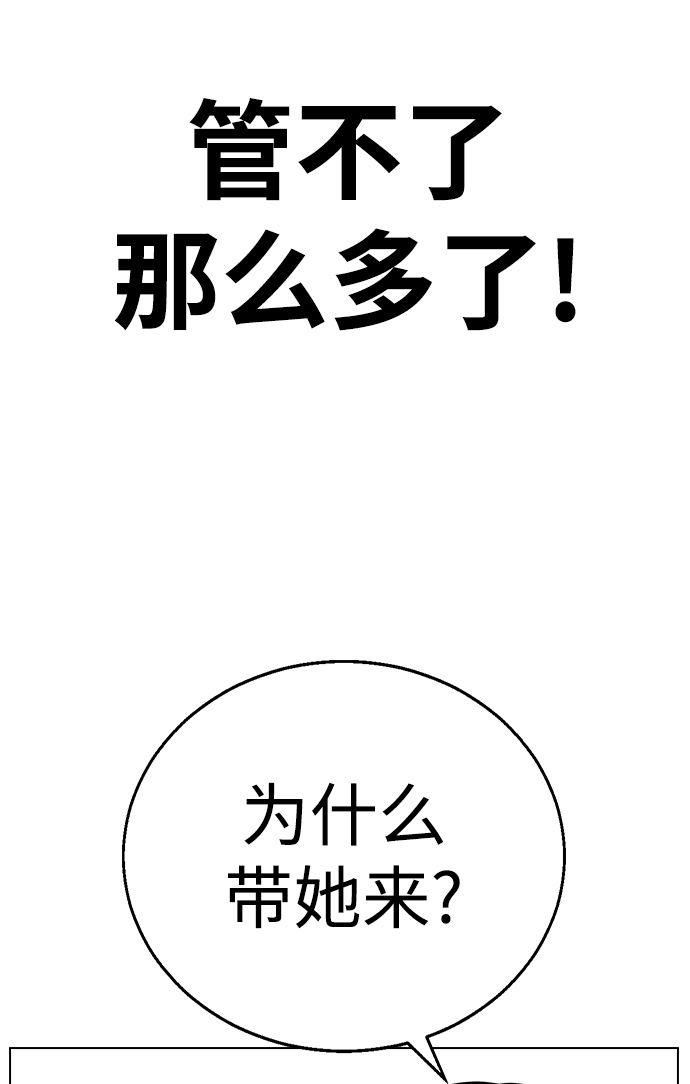 [第9话] 活下去的另一种办法1