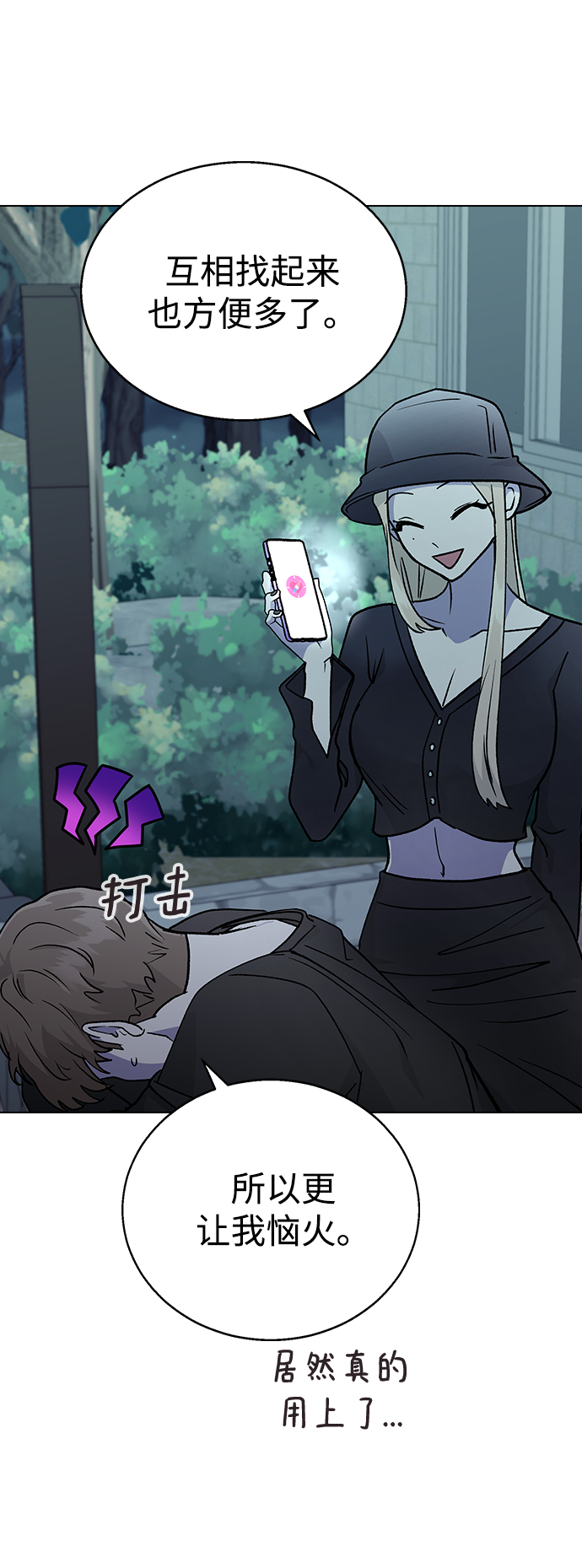 [第16话] 我不需要这些!2