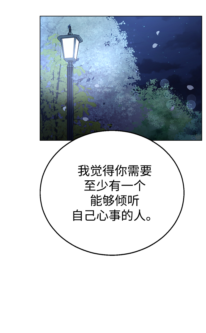 [第13话] 与谁约会?（2）3