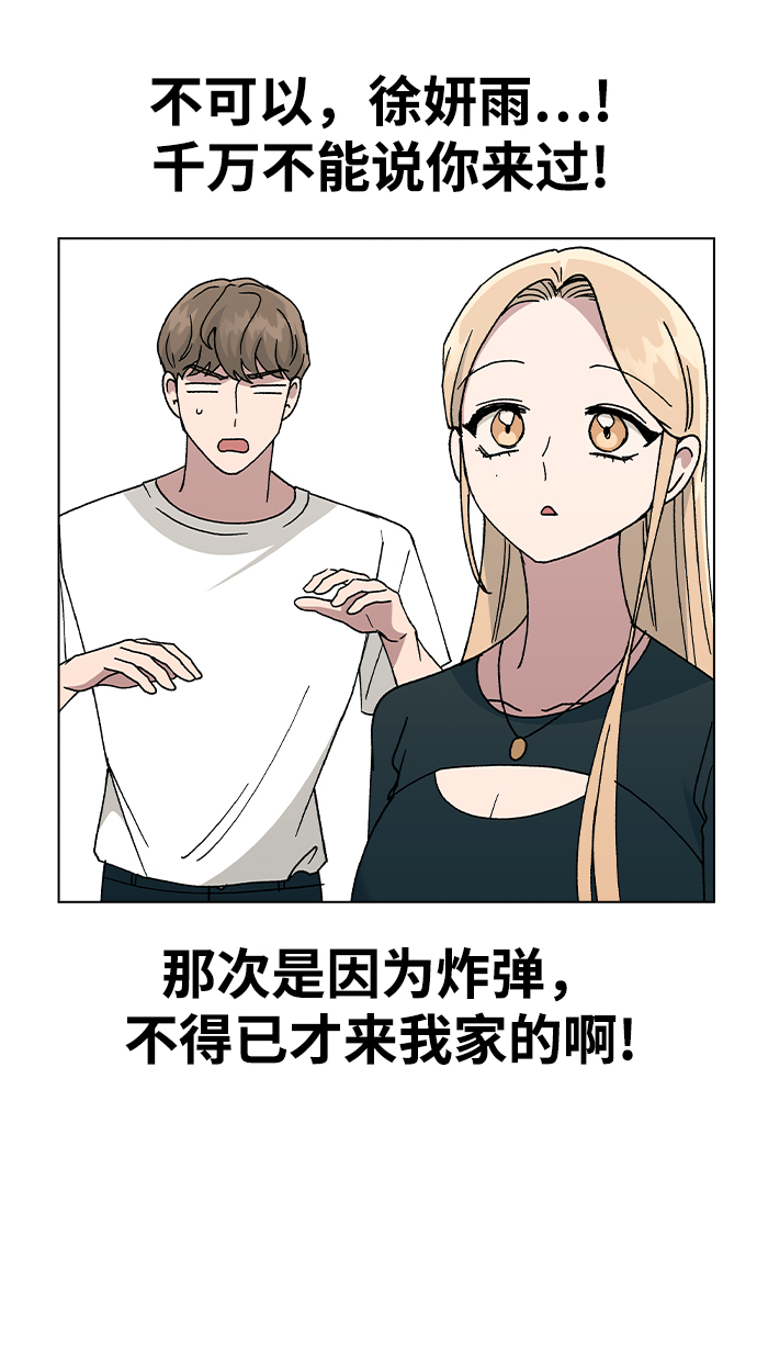 [第46话] 疯狂的爱0