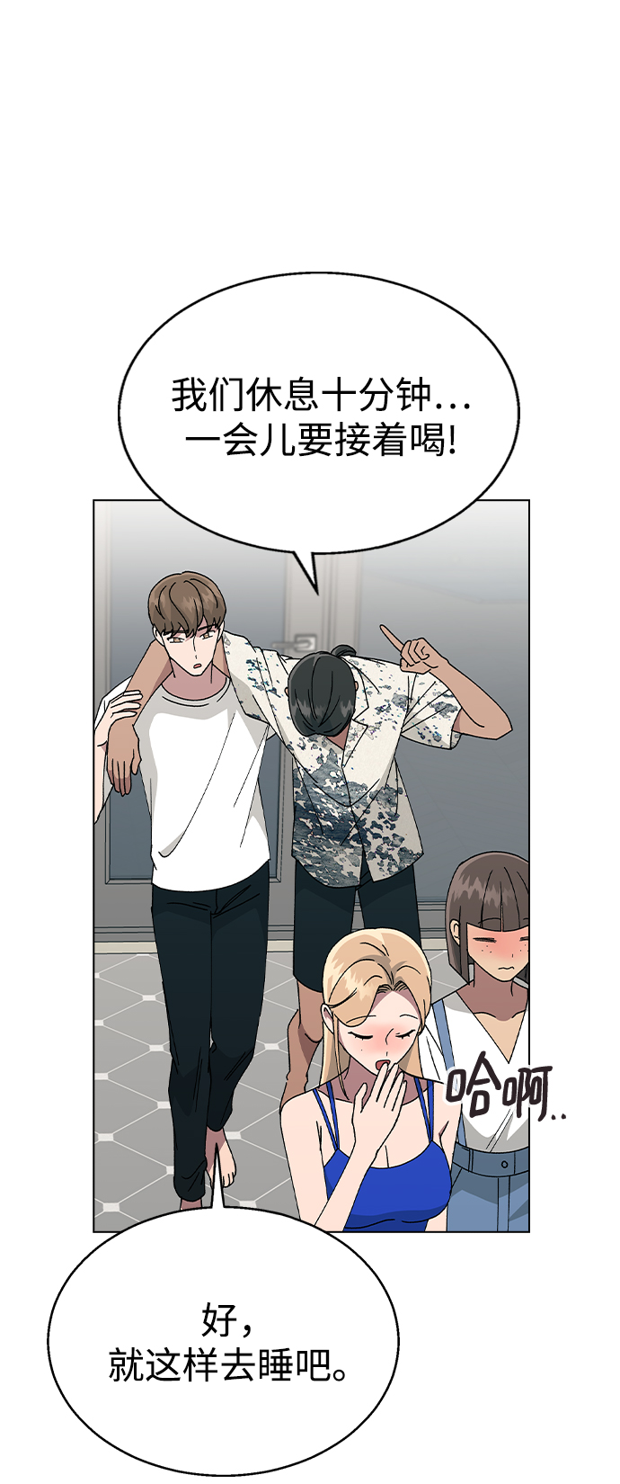 [第58话] 自觉3