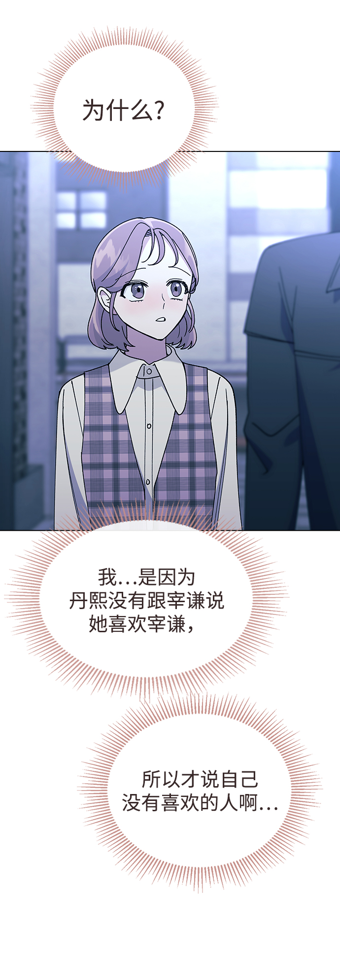 [第46话] 疯狂的爱4