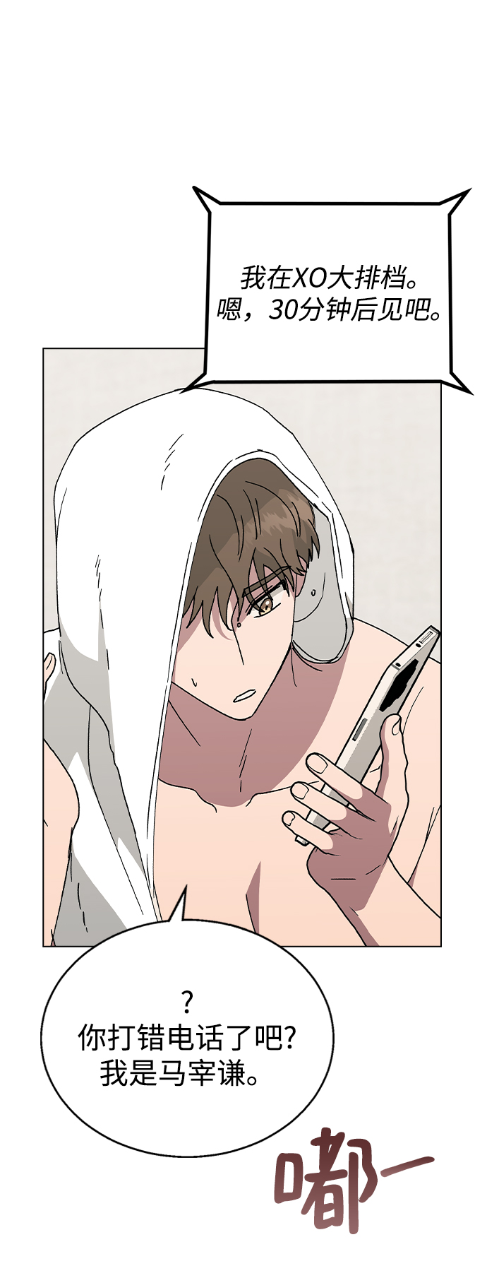 [第53话] 庆典之后4