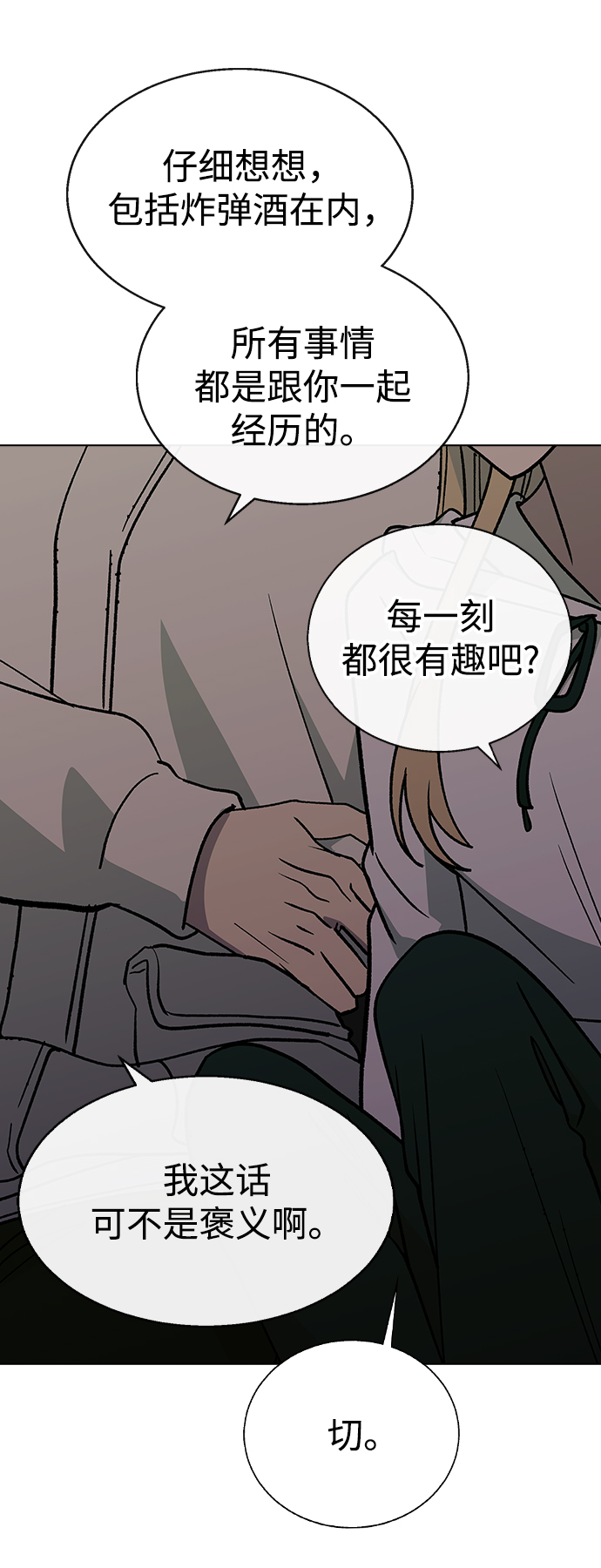 [第23话] MT (4)0