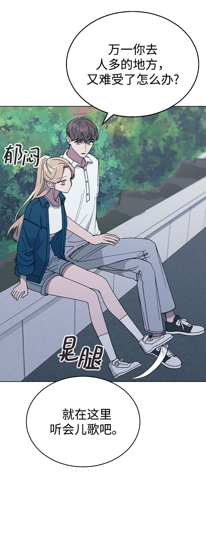 [第52话] 令人害羞的想法4