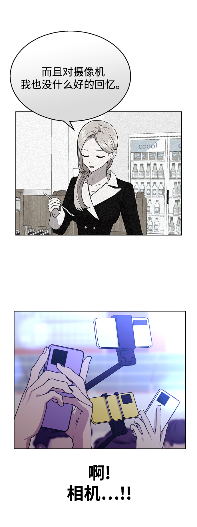 [第50话] 时机4